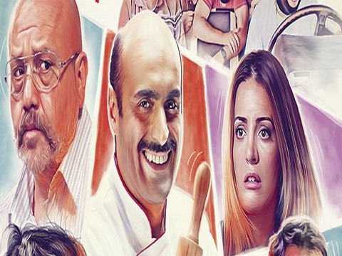 Ölümlü Dünya... AFİŞİ GÖRÜCÜYE ÇIKTI!..